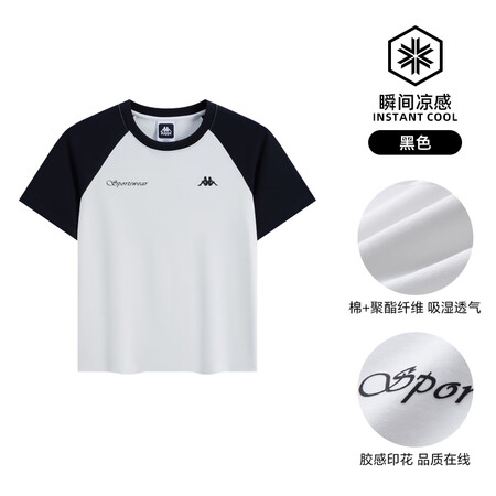 卡帕（Kappa）夏季2025新款运动短袖女士凉感t恤运动跑...