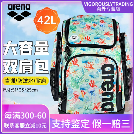阿瑞娜（arena）游泳包大容量运动健身干湿分离防水双肩背包...