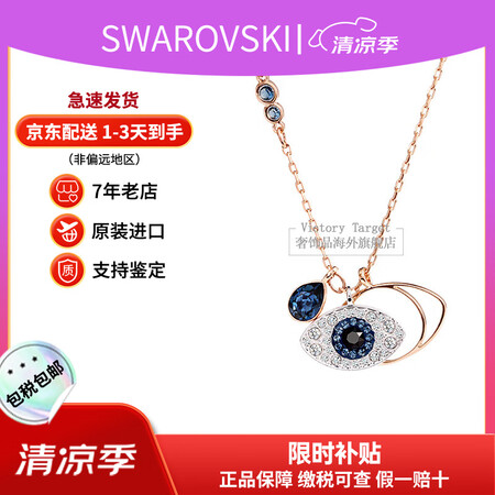 施华洛世奇（SWAROVSKI）恶魔之眼项链女时尚气质短款锁...