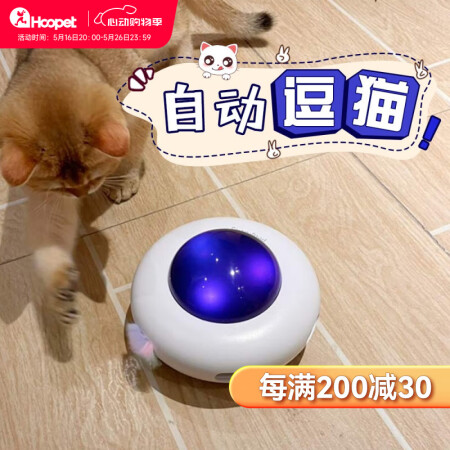hoopet猫咪玩具自嗨逗猫棒逗猫玩具猫解闷神器激光笔幼猫成...