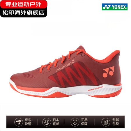 YONEX尤尼克斯羽毛球鞋SHBCFZ3碳板3D动力垫减震轻...