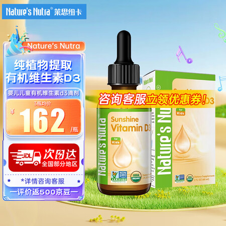 莱思纽卡（Nature's Nutra）效期新鲜婴...