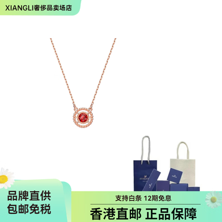 施华洛世奇（SWAROVSKI）OxygenOxygen跳动...