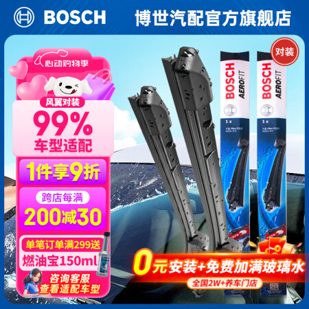 博世（BOSCH）雨刮器/雨刮/雨刷/雨刷片/汽车雨刷/无骨...