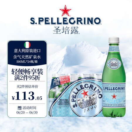 圣培露（S.Pellegrino）含气天然矿泉水 500ml...