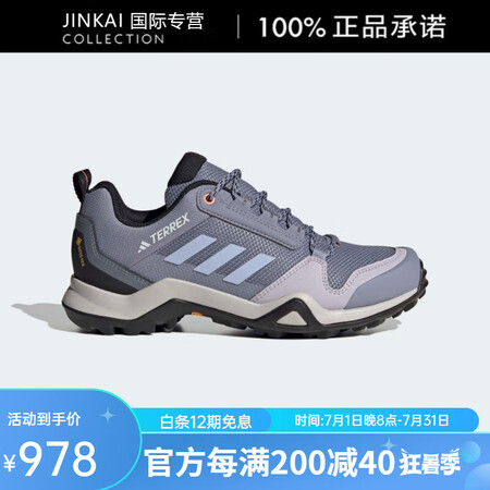 阿迪达斯 （adidas）AX3GORE-TEX防水透湿透汽...