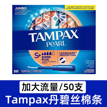 万宁美国直邮Tampax塑料导管内置卫生棉条普通超大混合流量...