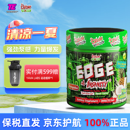 PSYCHO PHARMA绿疯子edge烈性氮泵粉剂健身补剂...