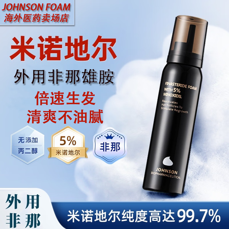 美国进口外用非那米诺地尔米非二合一小黑管生发育发泡沫John...