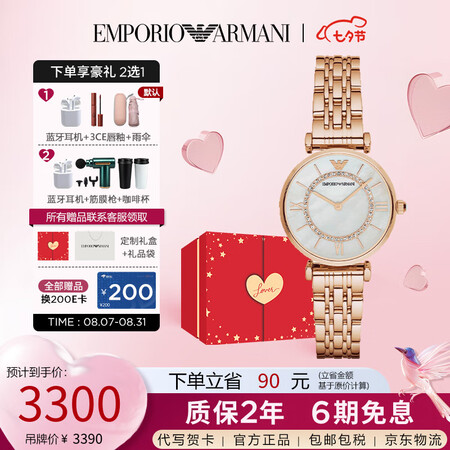 安普里奥·阿玛尼（Emporio Armani）手表女满天星...