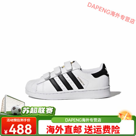 阿迪达斯（adidas）Adidas儿童鞋25新款贝壳头男童...