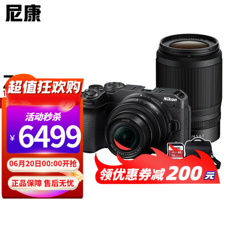 尼康（Nikon）Z30微单相机套机 无反相机半画幅Vlog...