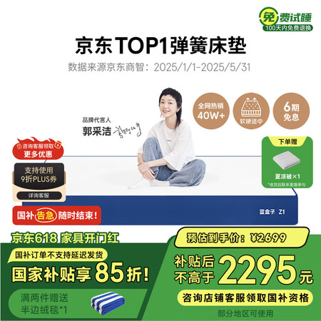 蓝盒子Z1博主推荐记忆棉弹簧床垫双人家用五星酒店1.2x1....