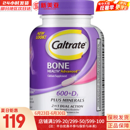 钙尔奇（Caltrate）含维D3碳酸钙高含量钙维生素D3男...