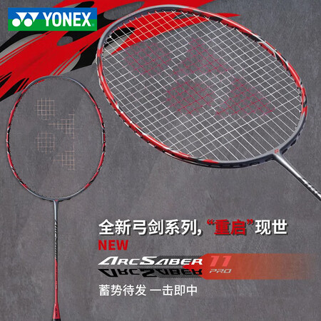 YONEX尤尼克斯弓箭11新羽毛球拍日本CH 3U 新弓箭1...