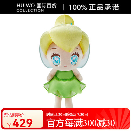 迪士尼（Disney）Q萌公主系列艾莎安娜温蒂公主毛绒玩偶公...