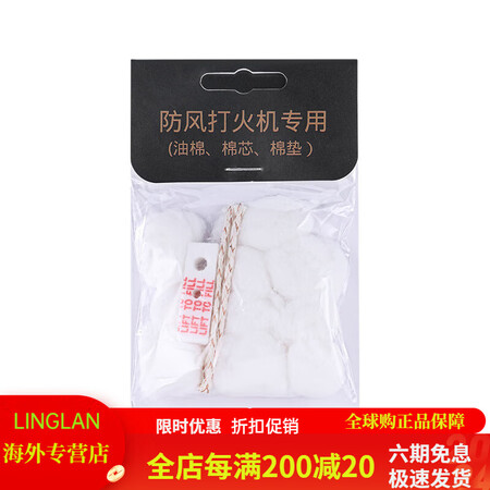 ZIPPO打火机配件芝宝专用火石棉芯煤油燃油美国原装zoop...