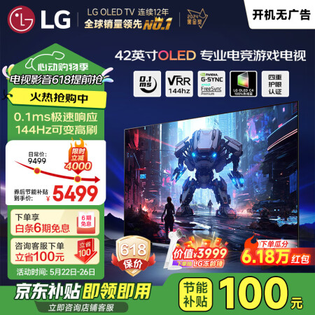 LG电视C4系列 42英寸OLED42C4PCA 4K超高清...