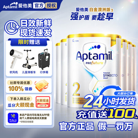 爱他美澳洲白金版澳爱白金含DHA叶黄素婴幼儿配方奶粉新西兰原...