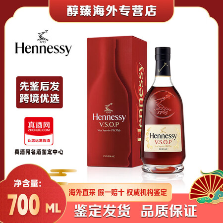 轩尼诗（Hennessy）VSOP 法国干邑白兰地原瓶原装进...