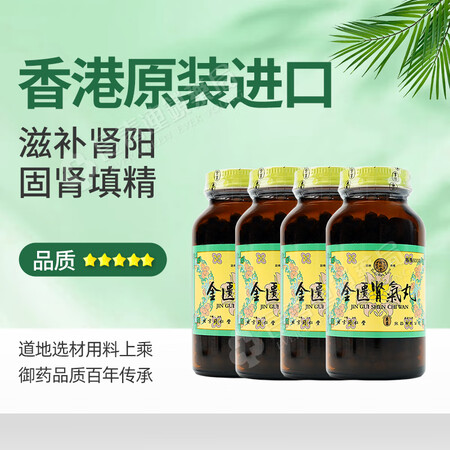 金匮肾气丸香港北京同仁堂官方600粒浓缩丸金匦肾气丸 同仁堂...