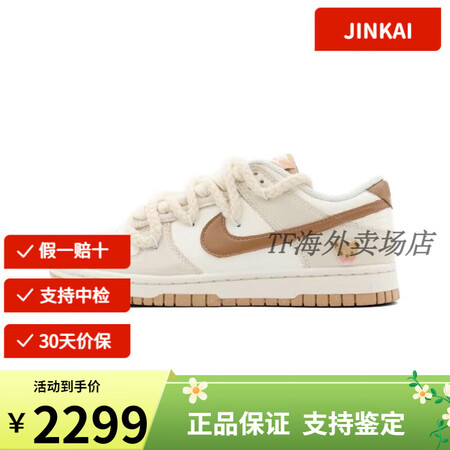 NIKE耐克花海球鞋定制  Dunk Low 涂鸦手绘解构可...