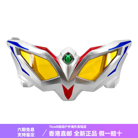 万代（BANDAI）捷德新赛罗眼镜奥特曼模型 捷德奥特曼-新...