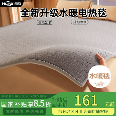 环鼎双人安全速热双温双控水暖毯水暖电热毯1.8*2.0米家用...