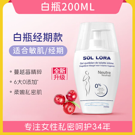 万宁代私处洗护液蔓越莓私密护理私部清洗液女日常外阴女 1白瓶...