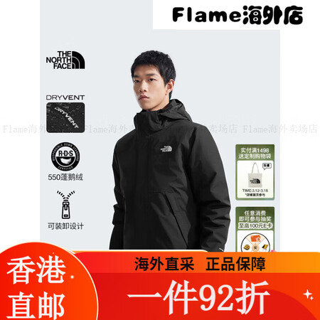 北面（The North Face）冲锋衣男三合一户外鹅绒防...