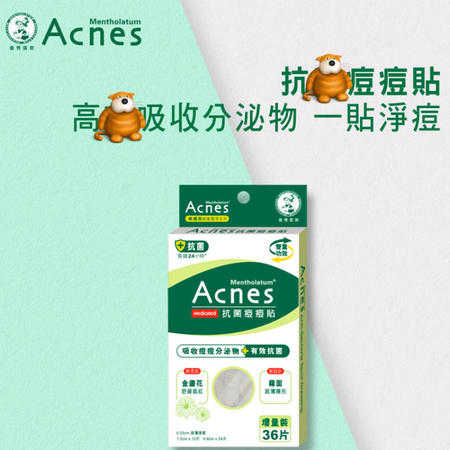 曼秀雷敦（Mentholatum）香港购曼秀雷敦乐肤洁男女痘...
