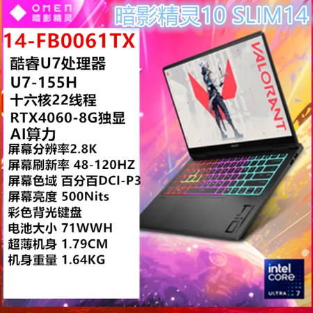 惠普（HP）/惠普惠普暗影 11 光影 slim乐享版暗夜游...