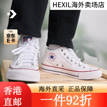 匡威（Converse）官方 莫尔登All Star男女板鞋...
