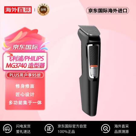 飞利浦（PHILIPS）MG3740  多功能造型器 成人儿...