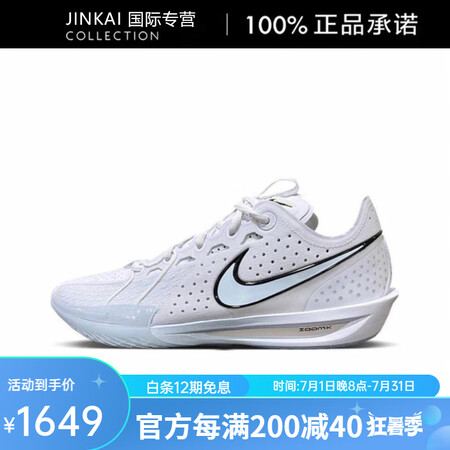 耐克（NIKE）文班亚马 Air Zoom G.T. Cut...