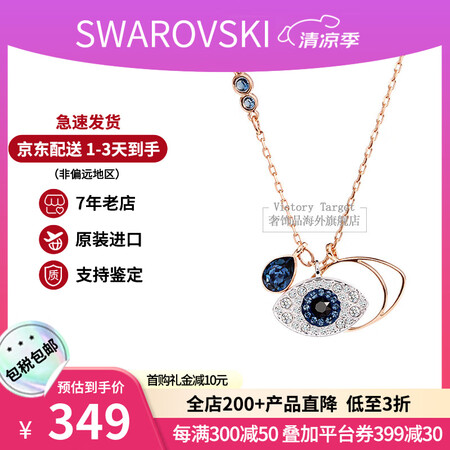 施华洛世奇（SWAROVSKI）恶魔之眼项链女时尚气质短款锁...