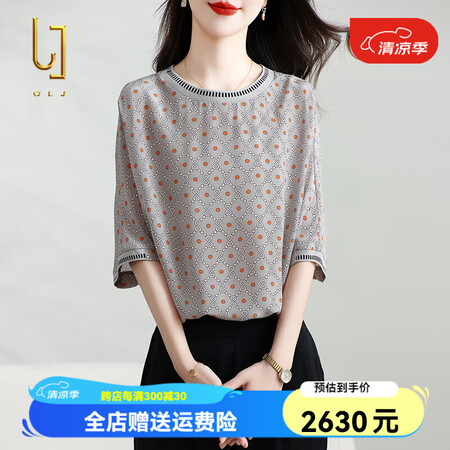 OLJ轻奢品牌真丝T恤女2025年夏季新款休闲风中袖圆领宽松...