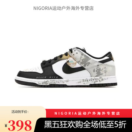 耐克（NIKE）Dunk low悟空情侣百搭黑金男女休闲运动...