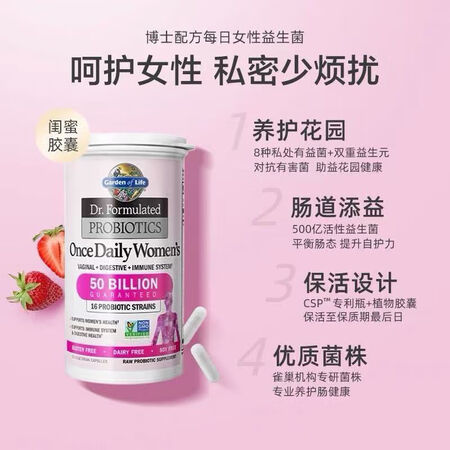 Garden of Life雀巢生命花园女性益生菌胶囊16种...