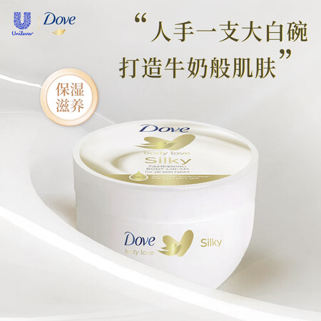 多芬（Dove）大白碗身体乳300ml 持久留香滋养肌肤补水...