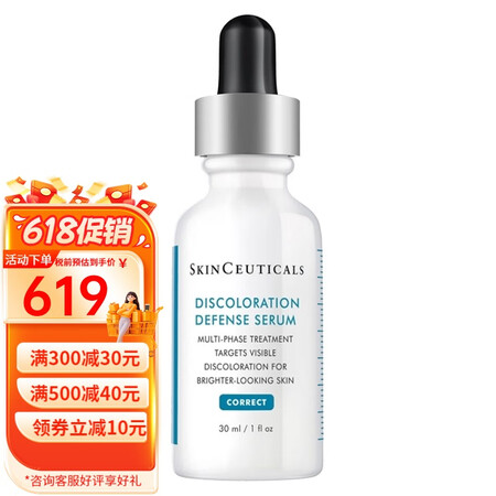 修丽可（SkinCeuticals）面部精华 发光瓶亮v白精...