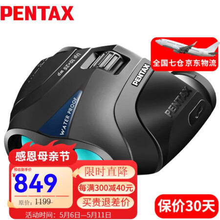 PENTAX日本宾得UPWP户外防水双筒望远镜便携高清观鸟演...