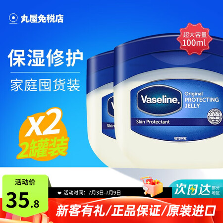 凡士林（Vaseline）修护晶冻女保湿滋润手足防干裂护手霜...