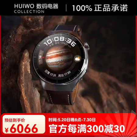 华为（HUAWEI）Watch3智能手表GT2 Pro蓝牙4...