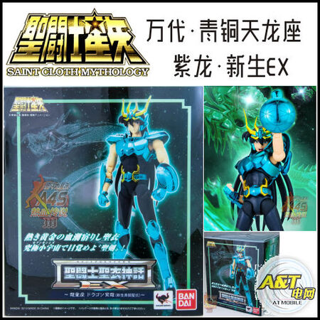 万代（BANDAI）全新 圣斗士星矢 圣衣神话 青铜 新生小...