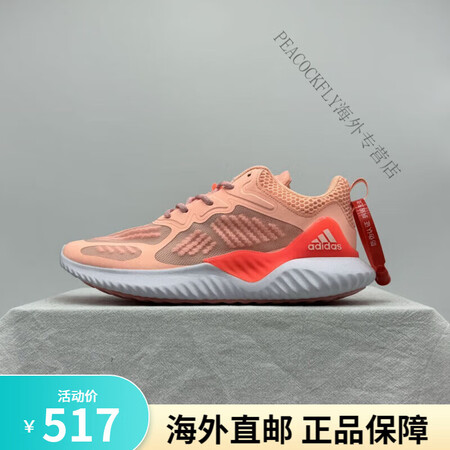 阿迪达斯（adidas）（）三叶草阿尔法新款跑鞋男鞋椰子耐磨...