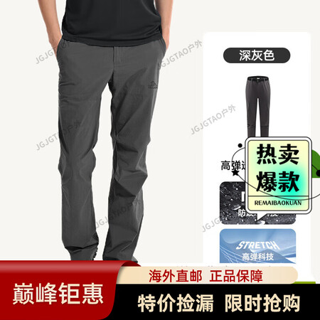 伯希和（Pelliot）经典款速干裤男女士弹力长裤子户外夏季...