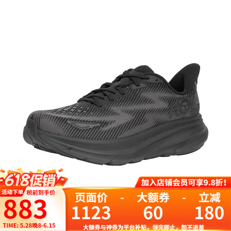HOKA ONE ONE男款克利夫顿9公路跑步鞋Clifto...