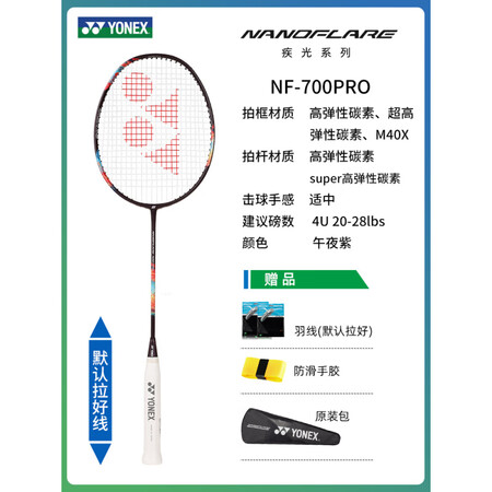 尤尼克斯（YONEX）羽毛球拍天斧AX100ZZ天斧88dp...