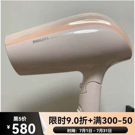 飞利浦（PHILIPS）吹风机BHC203家用手持式电动电吹...